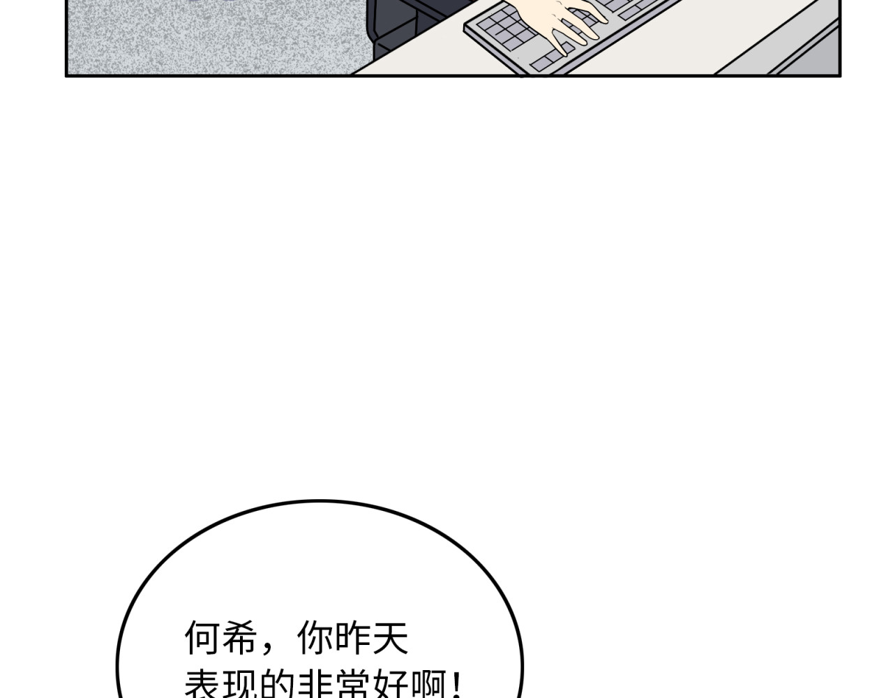 反转现实 第5话 我葬送了自己的未来？ 第38页