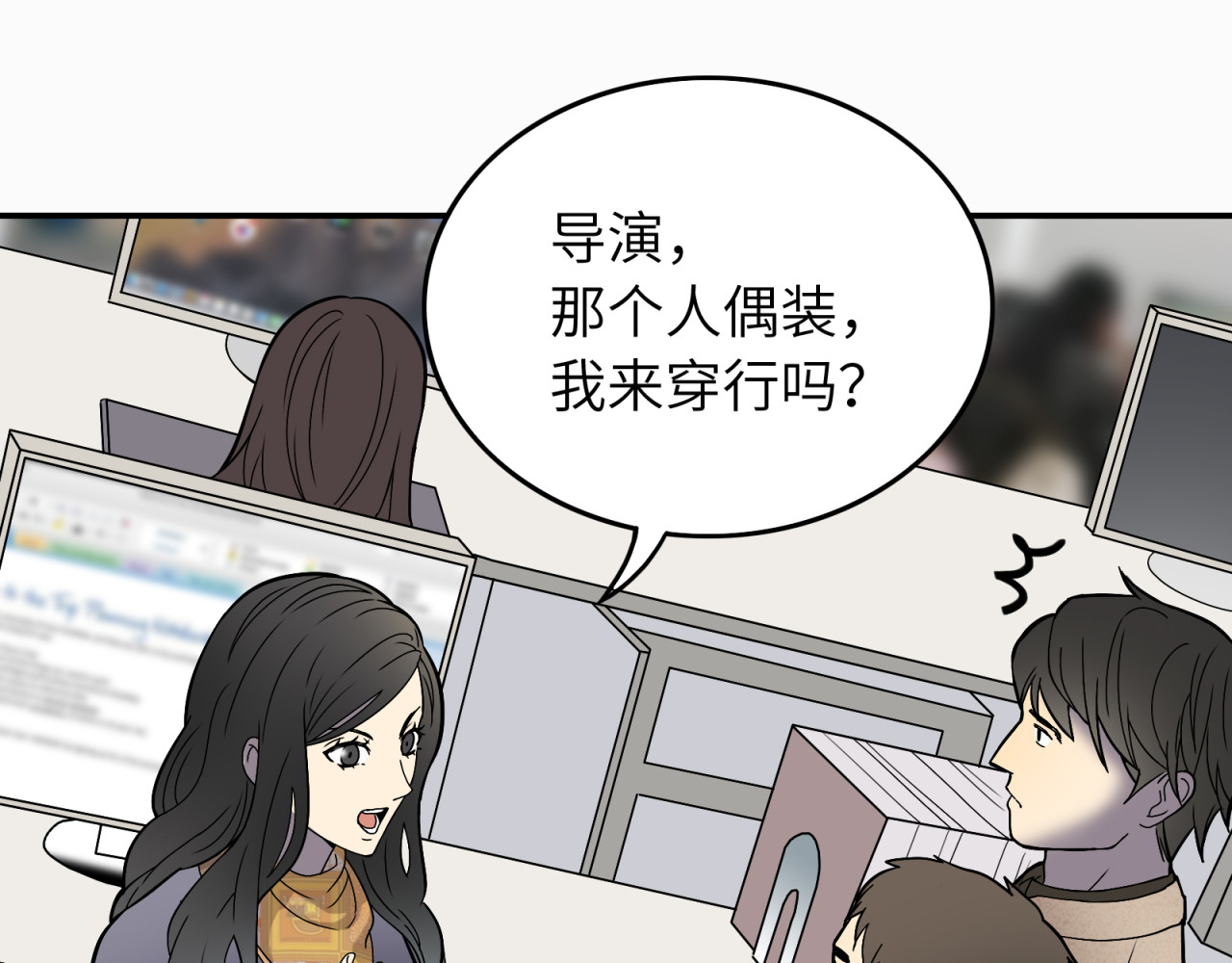 反转现实 第5话 我葬送了自己的未来？ 第51页