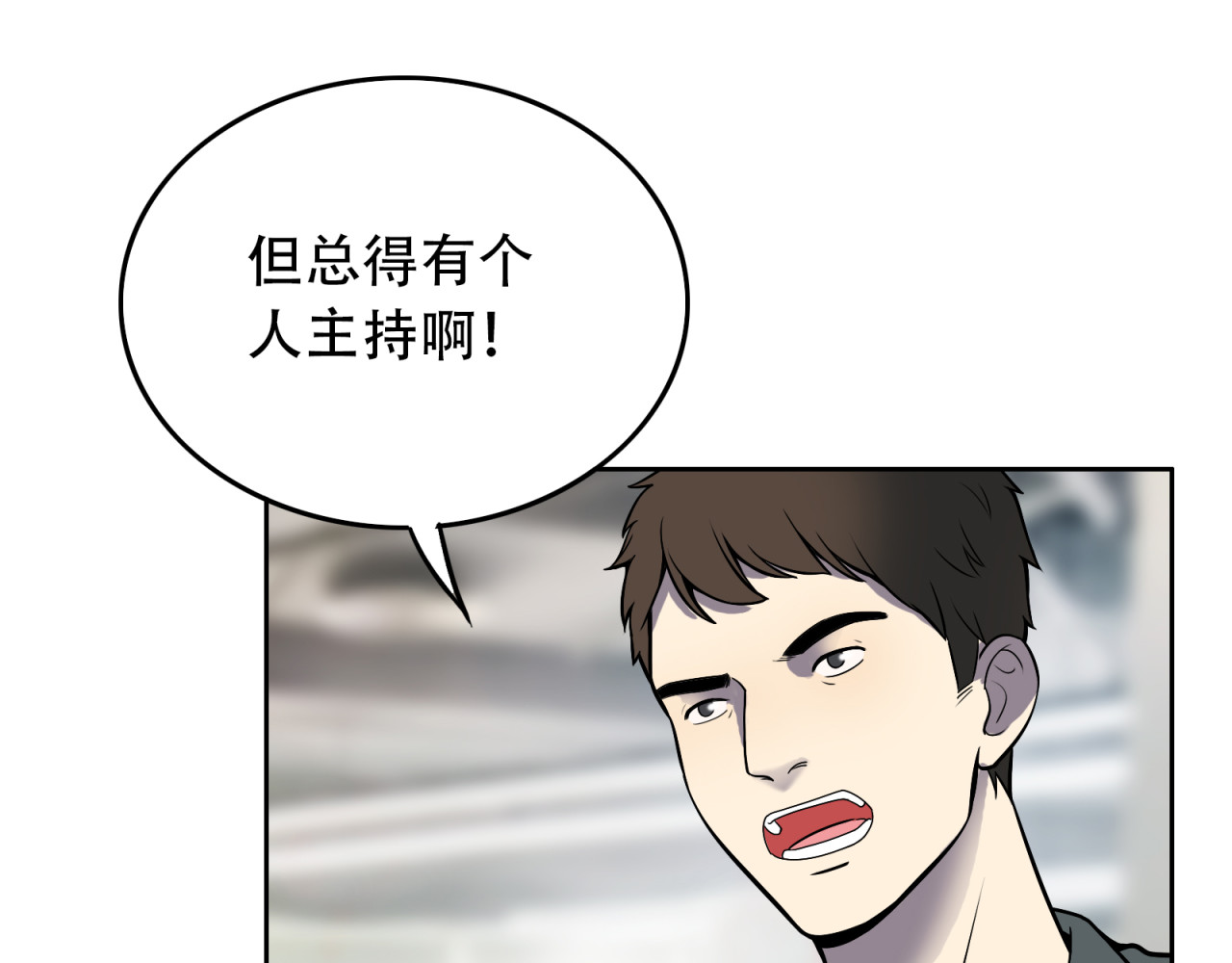 反转现实 第5话 我葬送了自己的未来？ 第80页