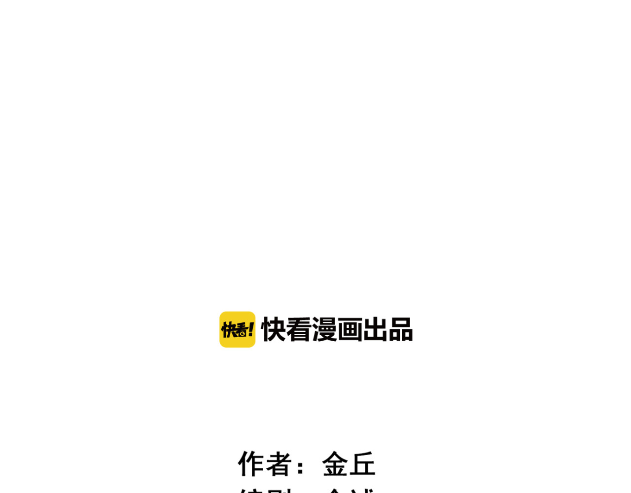 牧灵 第4话（上）他是你表弟？！ 第1页