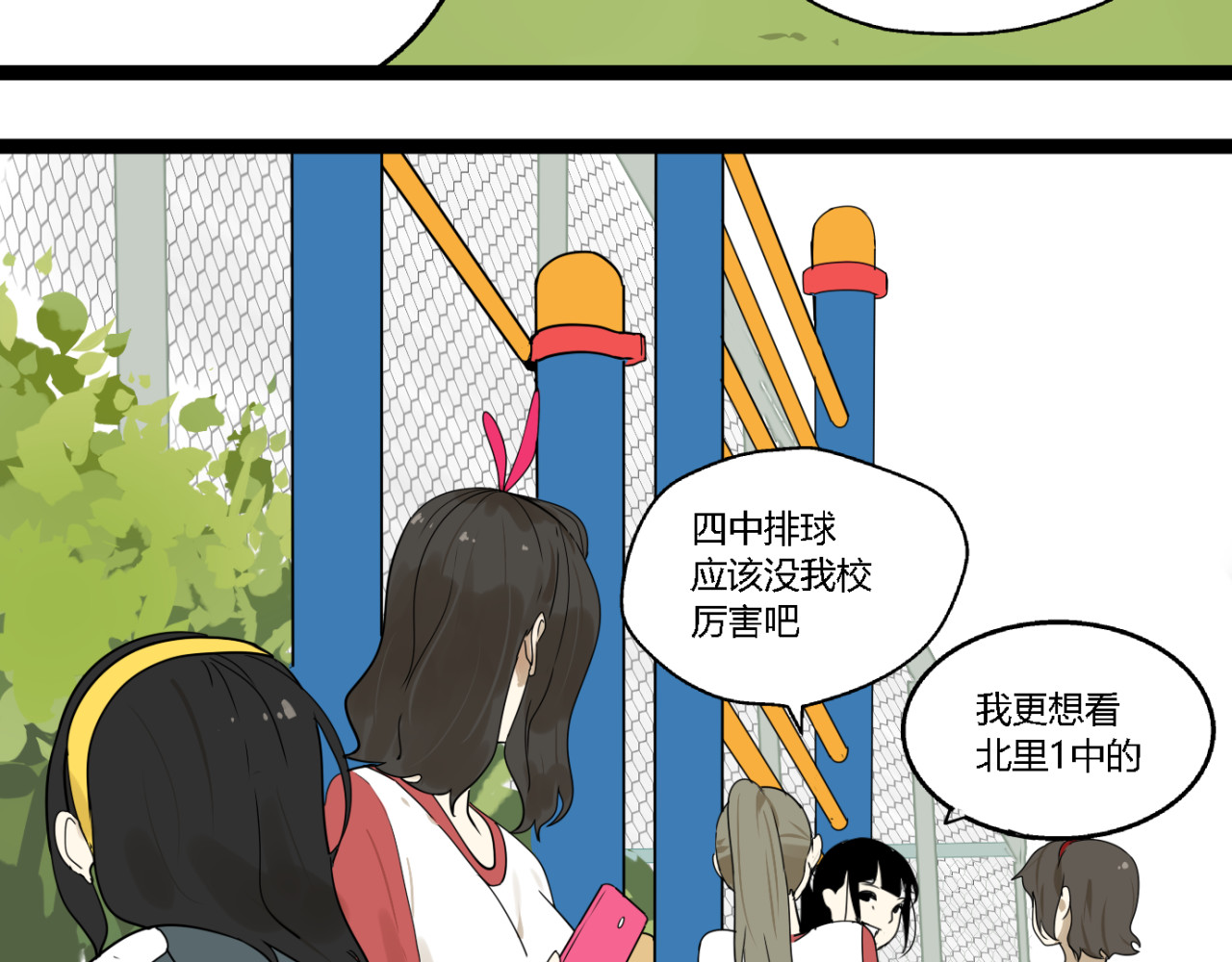 牧灵 第4话（上）他是你表弟？！ 第12页