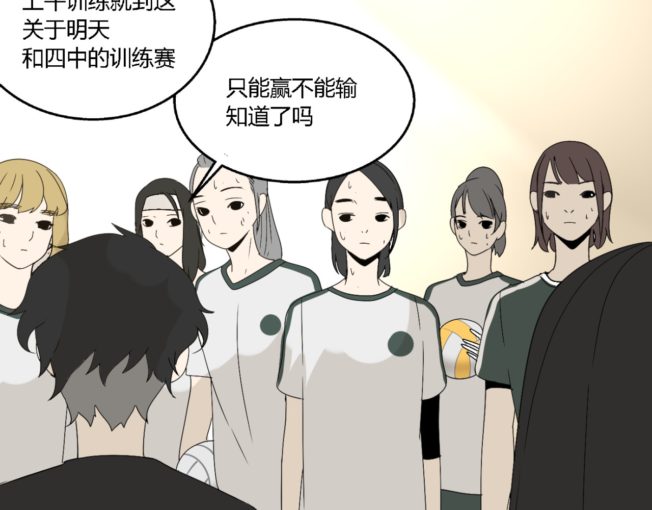 牧灵 第4话（上）他是你表弟？！ 第21页