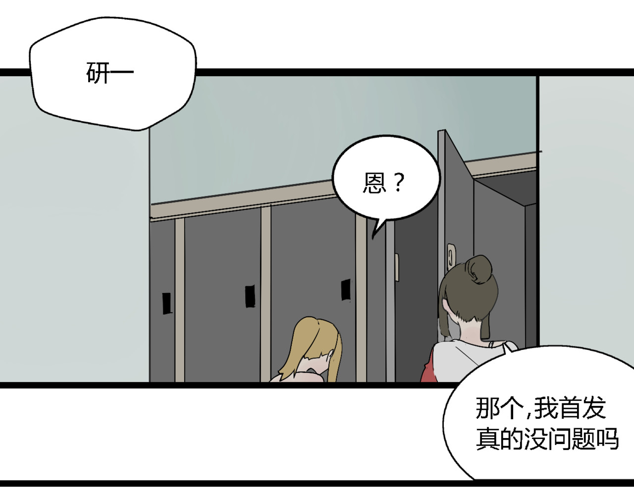 牧灵 第4话（上）他是你表弟？！ 第24页