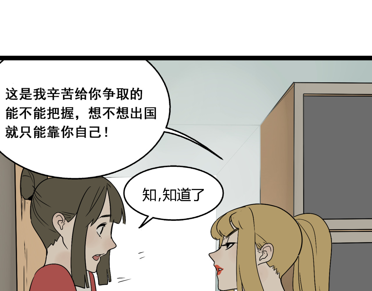 牧灵 第4话（上）他是你表弟？！ 第30页