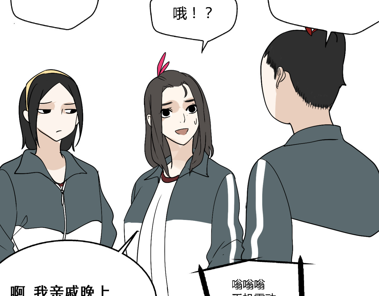 牧灵 第4话（上）他是你表弟？！ 第39页