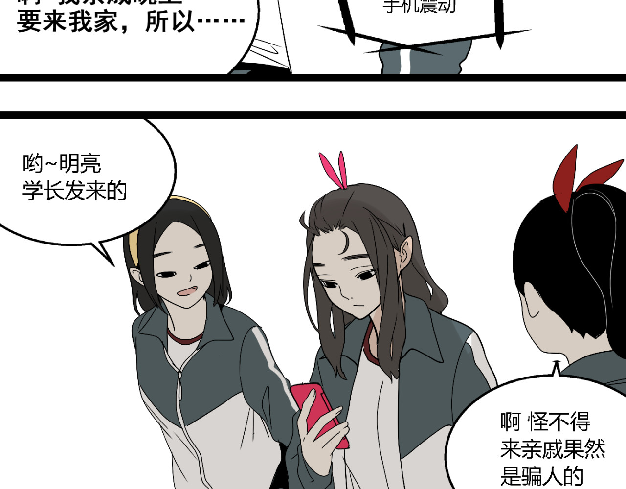 牧灵 第4话（上）他是你表弟？！ 第40页