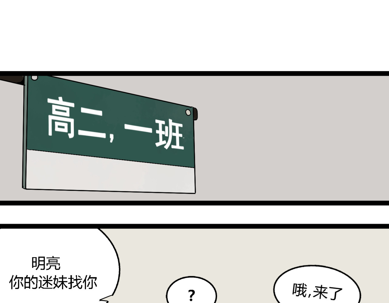 牧灵 第4话（上）他是你表弟？！ 第43页