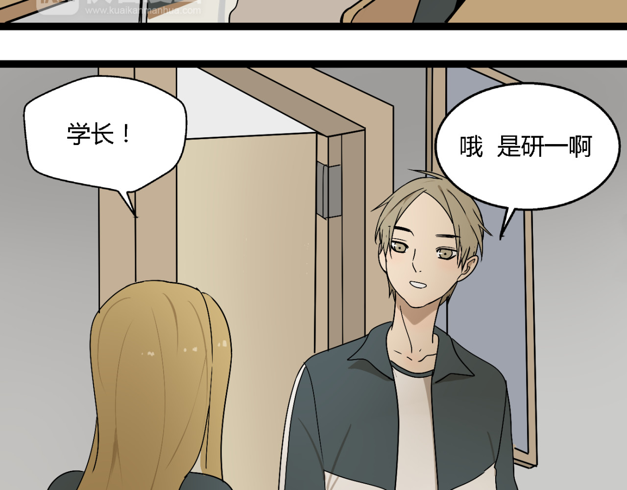 牧灵 第4话（上）他是你表弟？！ 第45页