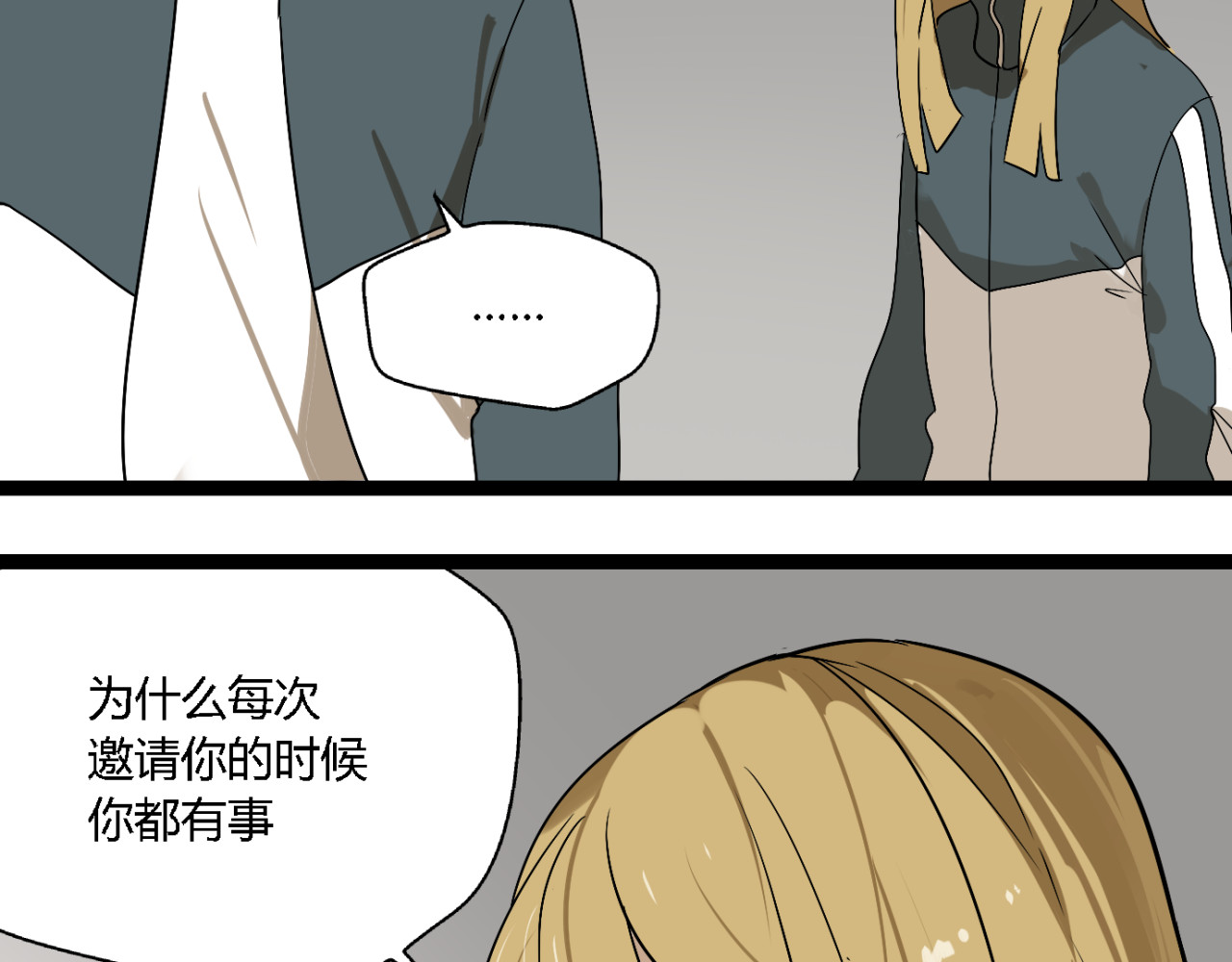 牧灵 第4话（上）他是你表弟？！ 第51页