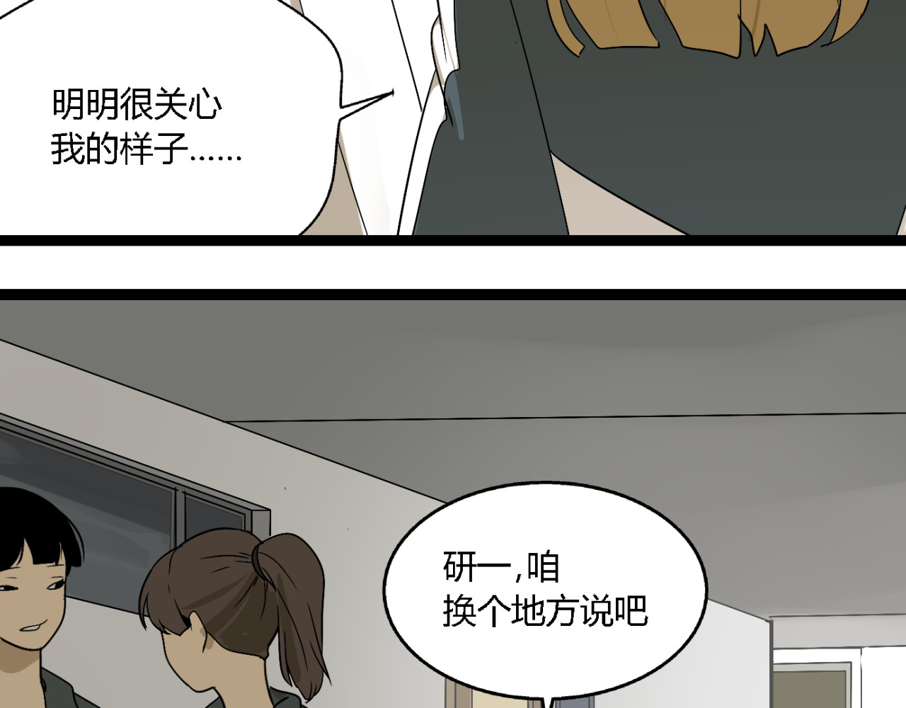 牧灵 第4话（上）他是你表弟？！ 第54页