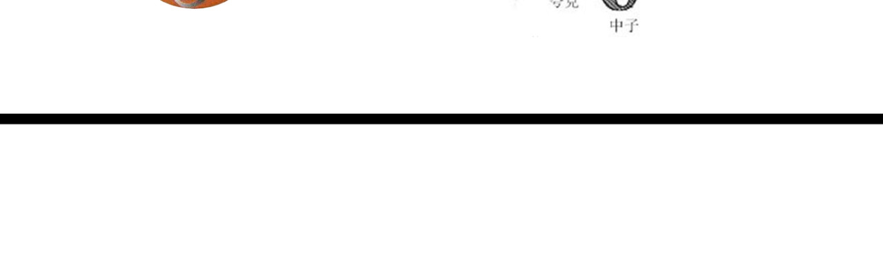牧灵 第4话（上）他是你表弟？！ 第63页