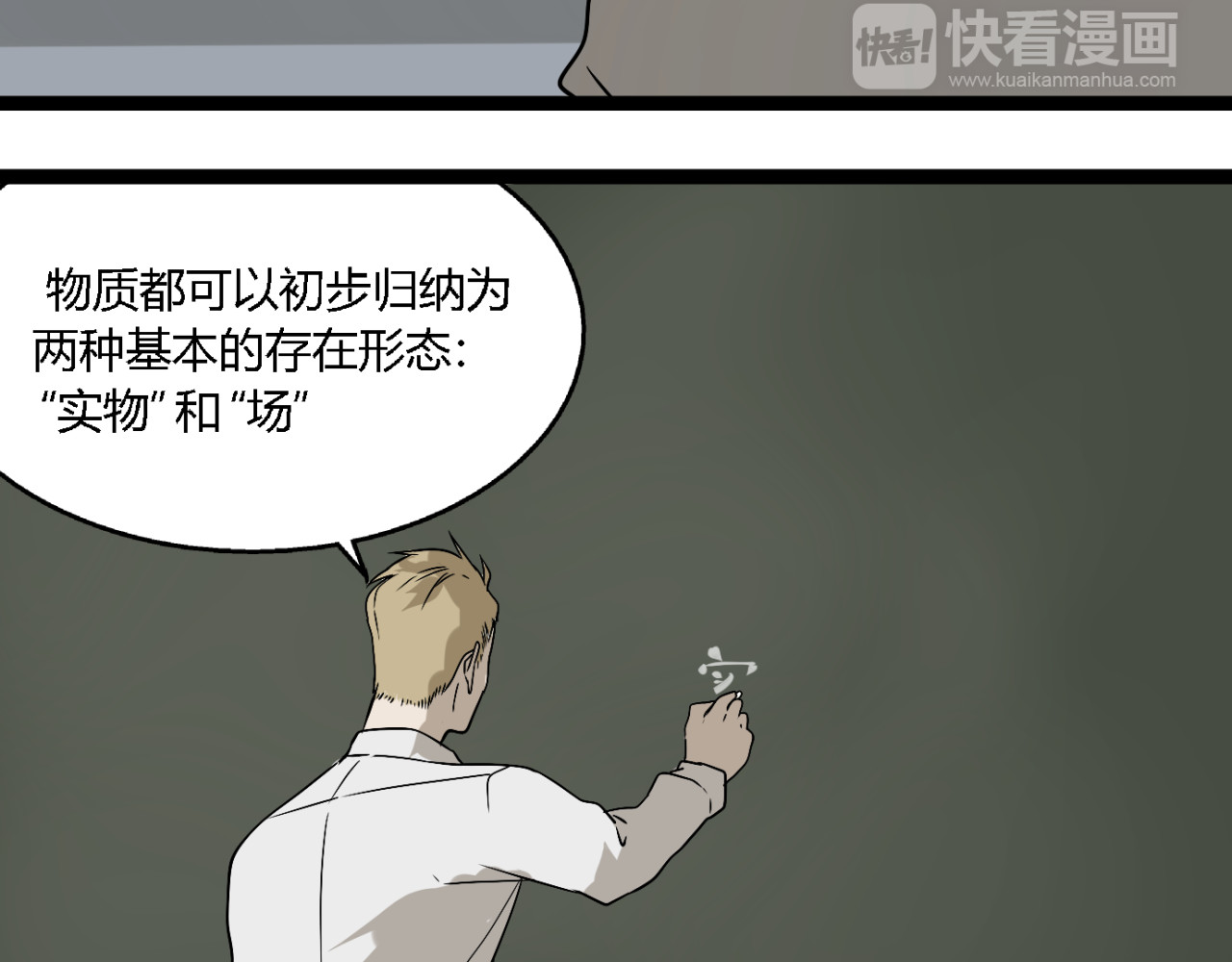 牧灵 第4话（上）他是你表弟？！ 第68页