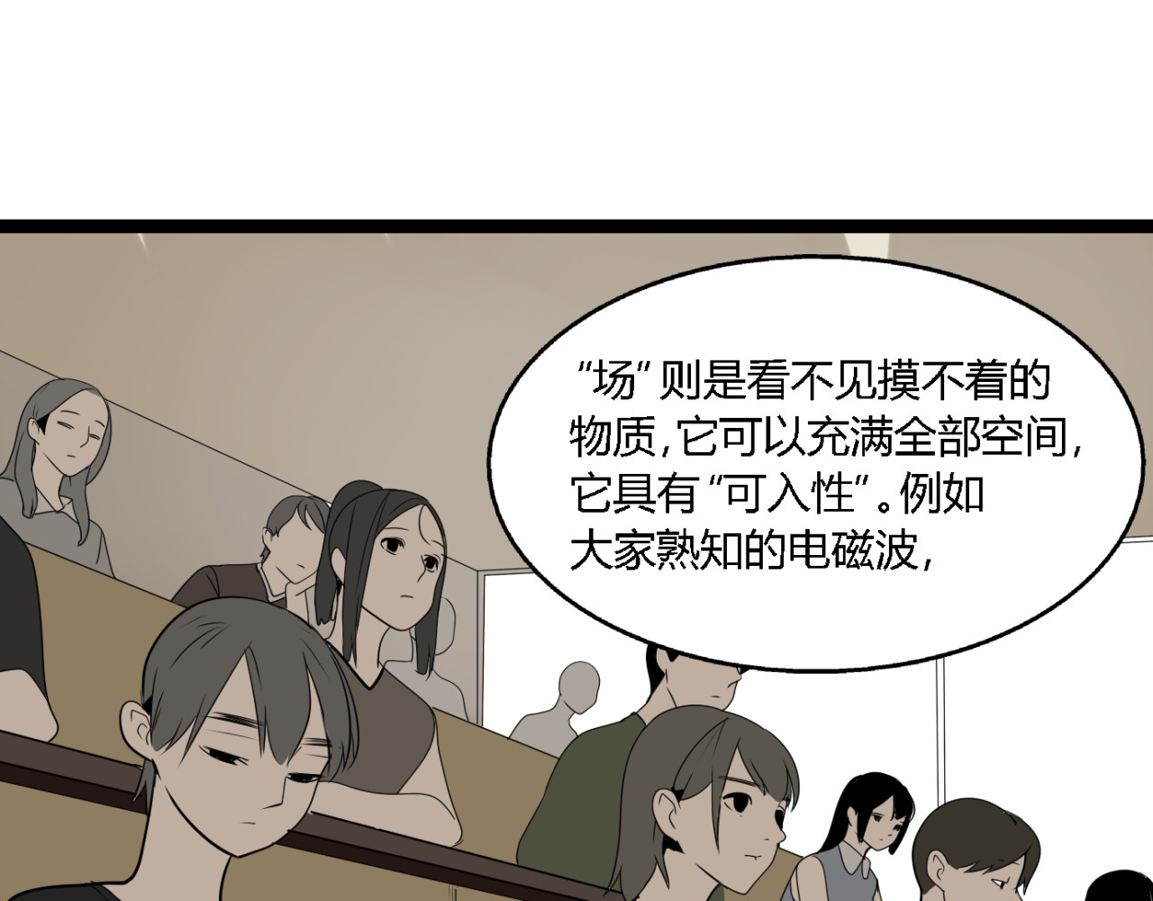 牧灵 第4话（上）他是你表弟？！ 第71页
