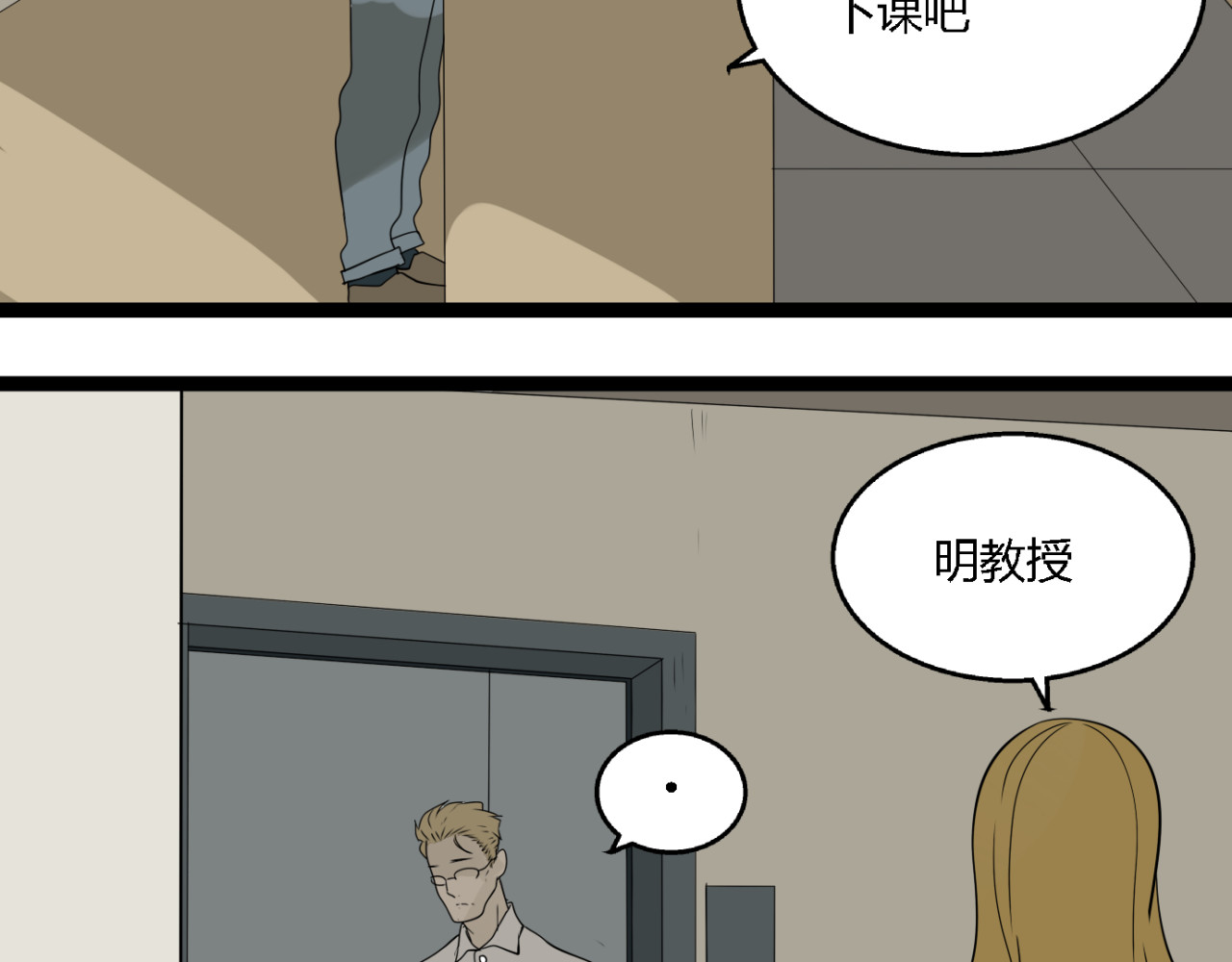 牧灵 第4话（上）他是你表弟？！ 第79页