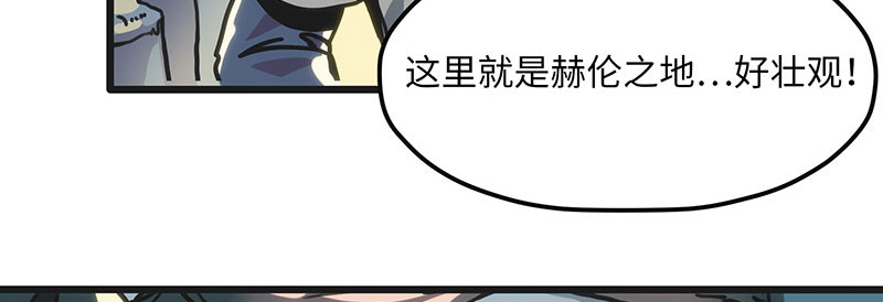 诺斯游戏 第4话 前往赫伦之地 第11页
