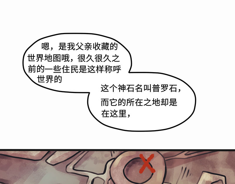 诺斯游戏 第4话 前往赫伦之地 第45页