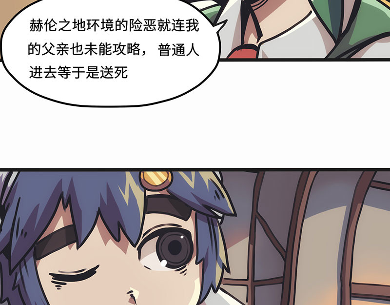 诺斯游戏 第4话 前往赫伦之地 第51页