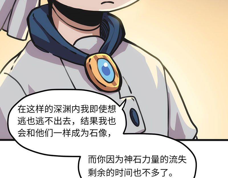 诺斯游戏 第4话 前往赫伦之地 第60页