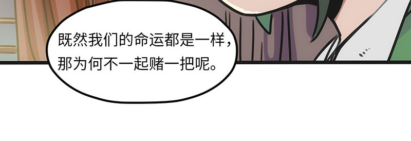 诺斯游戏 第4话 前往赫伦之地 第62页