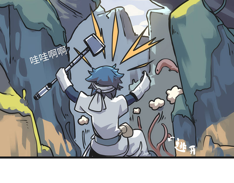 诺斯游戏 第4话 前往赫伦之地 第75页