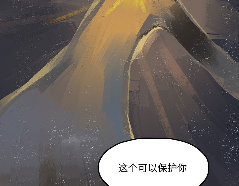诺斯游戏 第3话 异变的开端 第73页