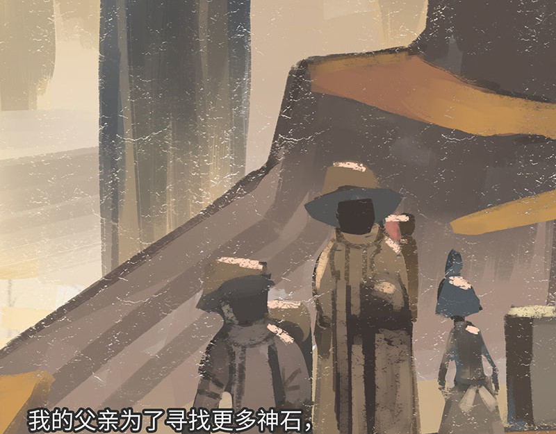诺斯游戏 第3话 异变的开端 第79页