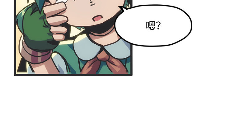 诺斯游戏 第3话 异变的开端 第98页