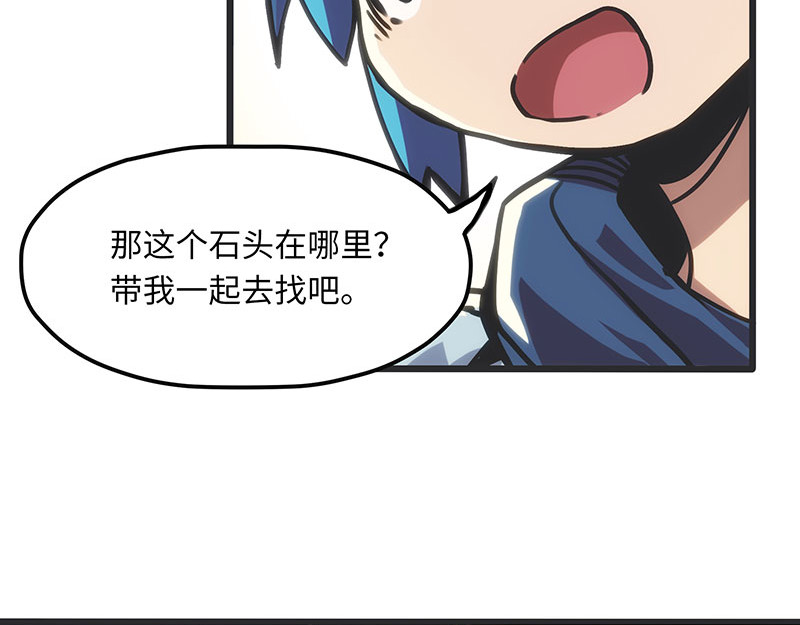 诺斯游戏 第3话 异变的开端 第100页