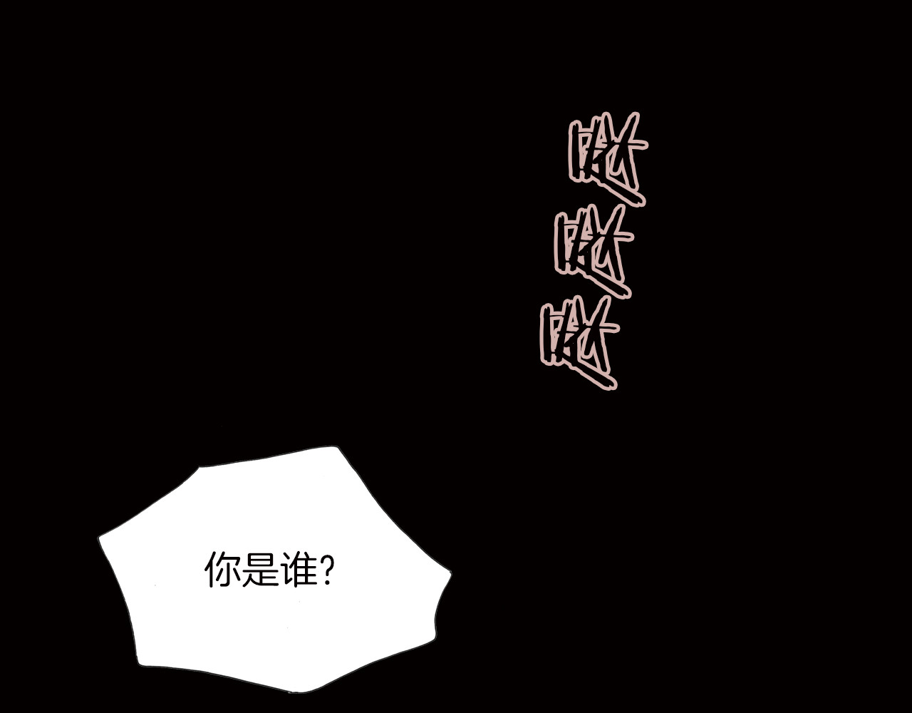 天真有邪 第4话 战争前奏 第1页
