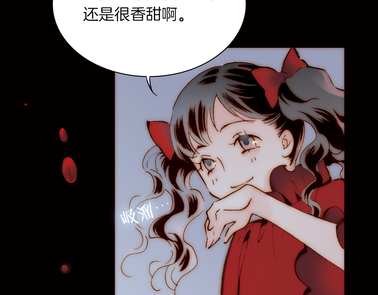 天真有邪 第4话 战争前奏 第104页