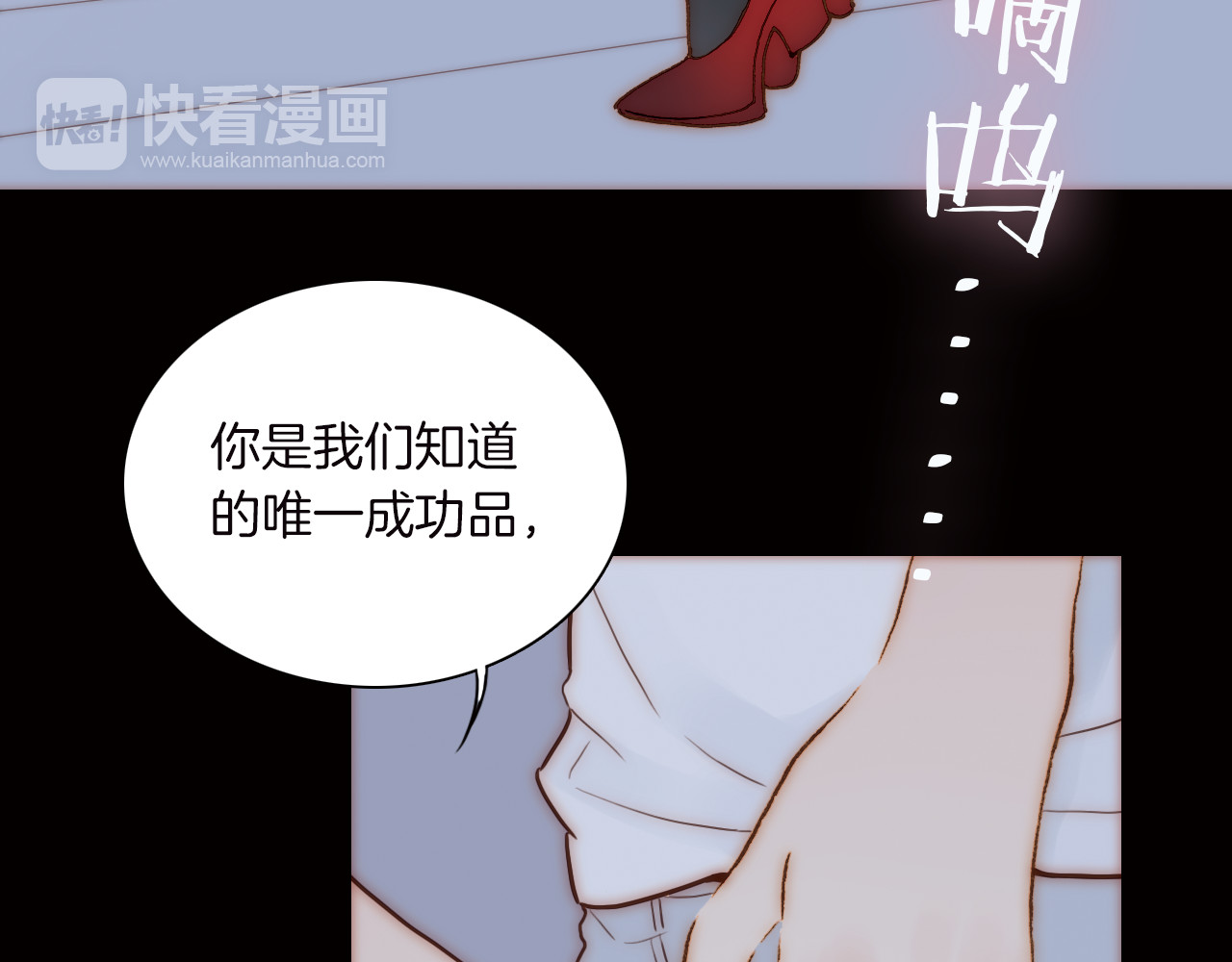 天真有邪 第4话 战争前奏 第113页