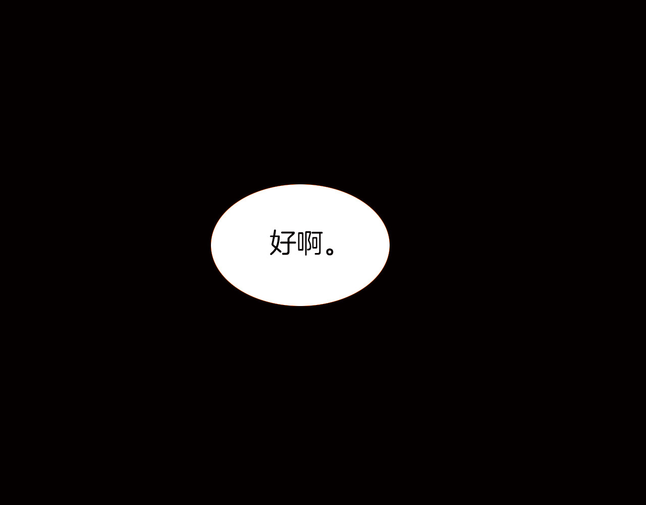 天真有邪 第4话 战争前奏 第17页