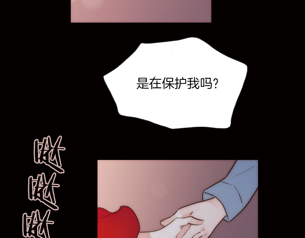 天真有邪 第4话 战争前奏 第3页