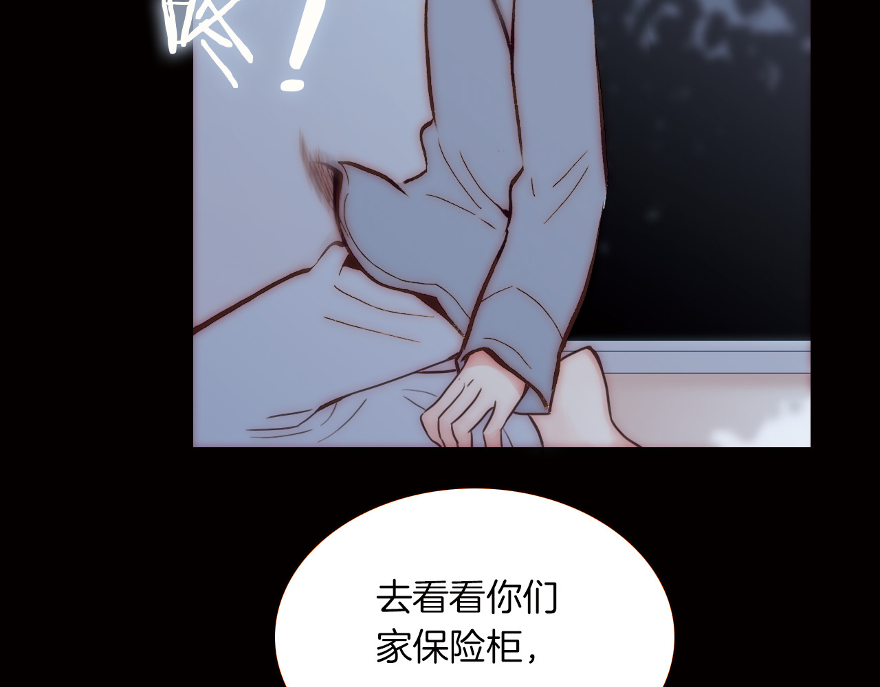 天真有邪 第4话 战争前奏 第34页