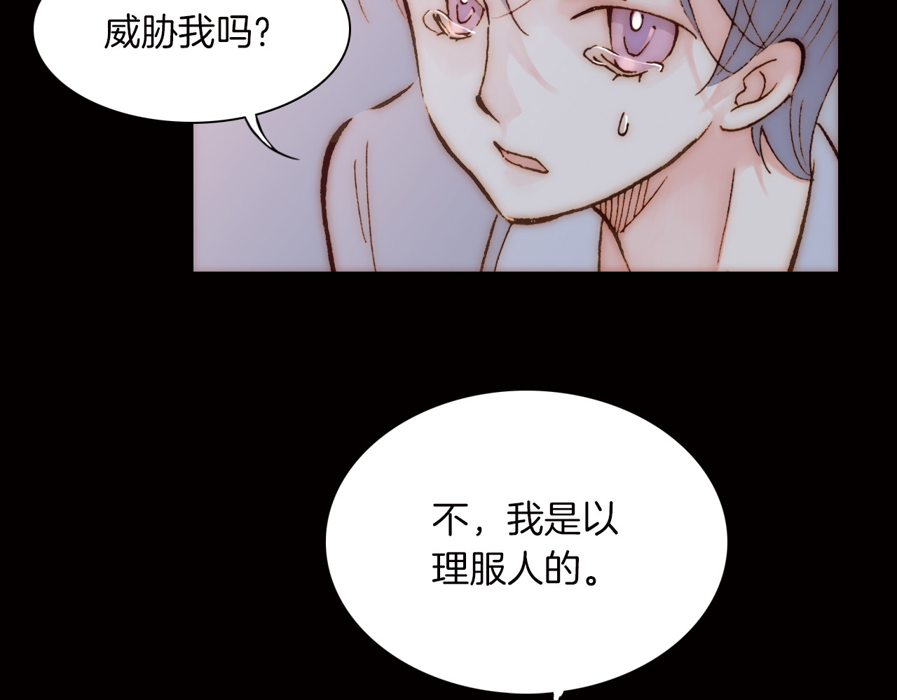 天真有邪 第4话 战争前奏 第43页