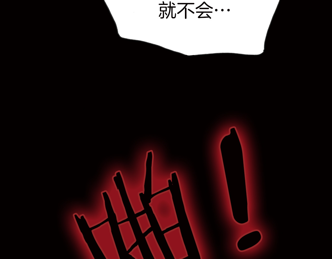 天真有邪 第4话 战争前奏 第6页