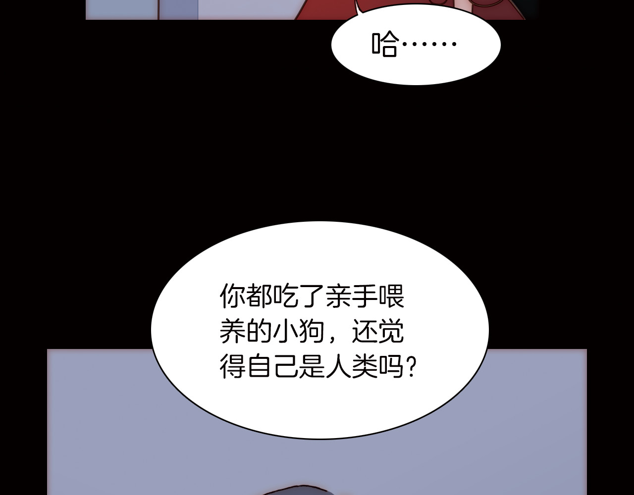 天真有邪 第4话 战争前奏 第59页