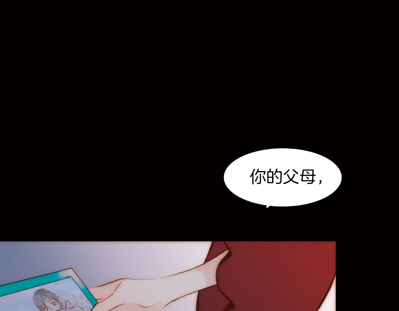 天真有邪 第4话 战争前奏 第62页