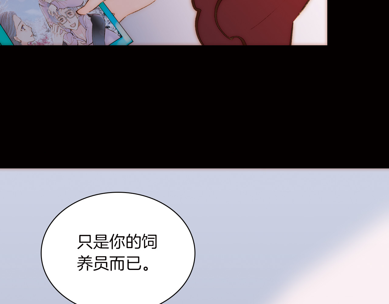 天真有邪 第4话 战争前奏 第63页
