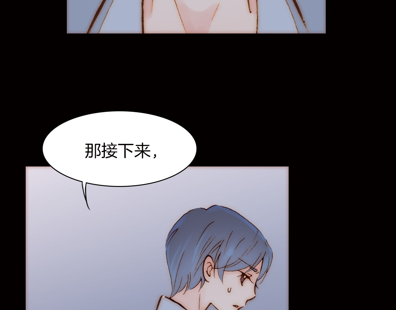 天真有邪 第4话 战争前奏 第67页