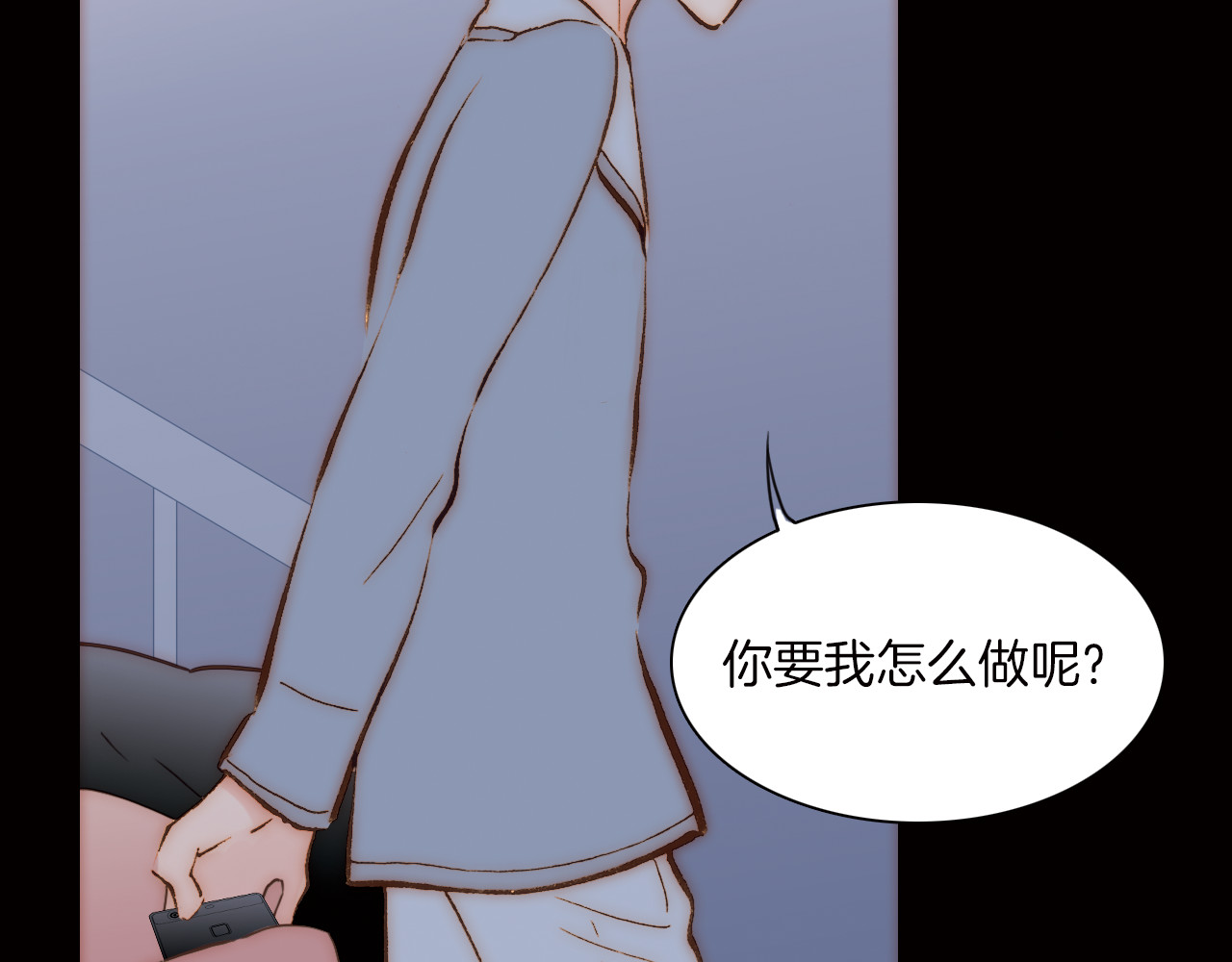 天真有邪 第4话 战争前奏 第68页