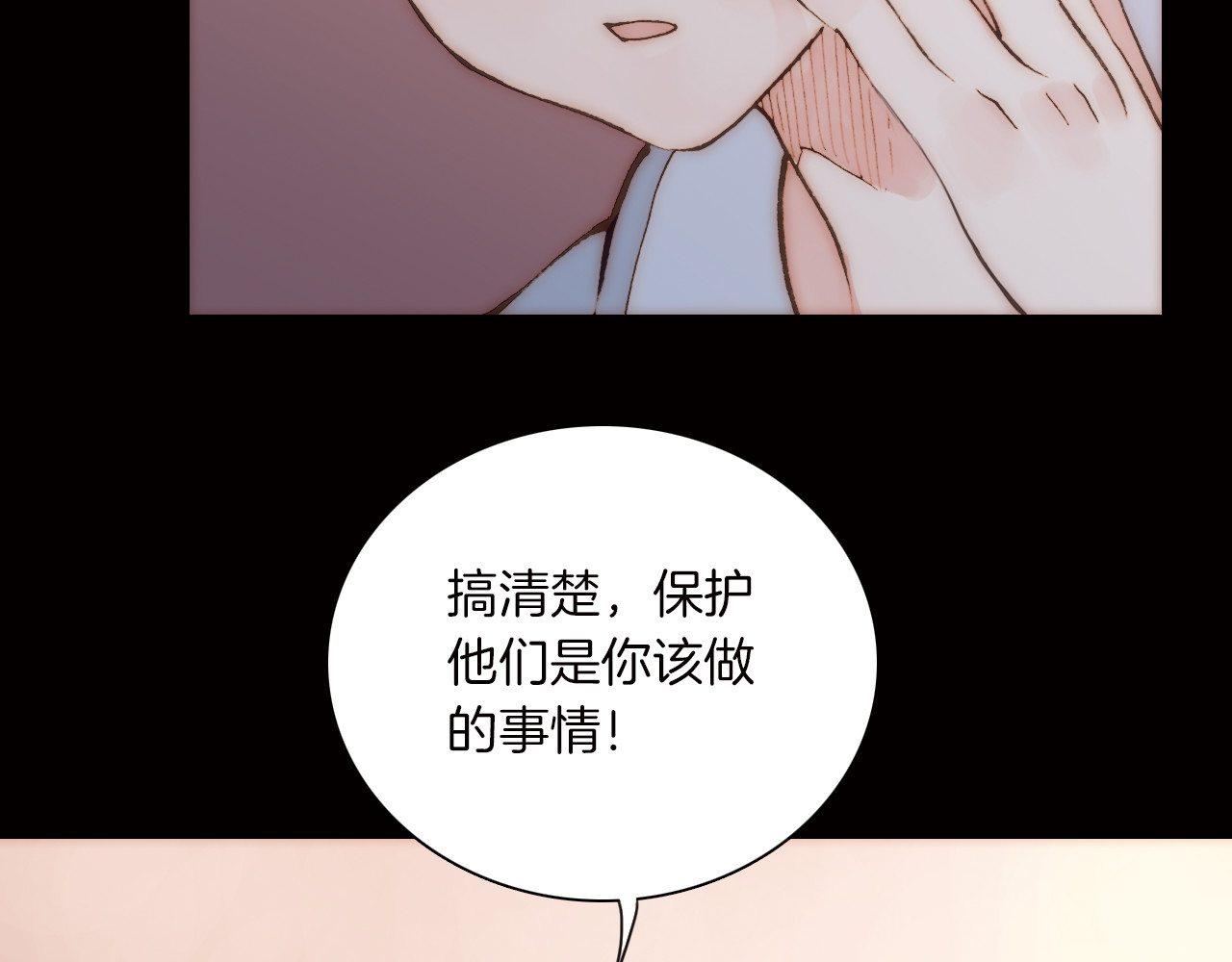 天真有邪 第4话 战争前奏 第8页