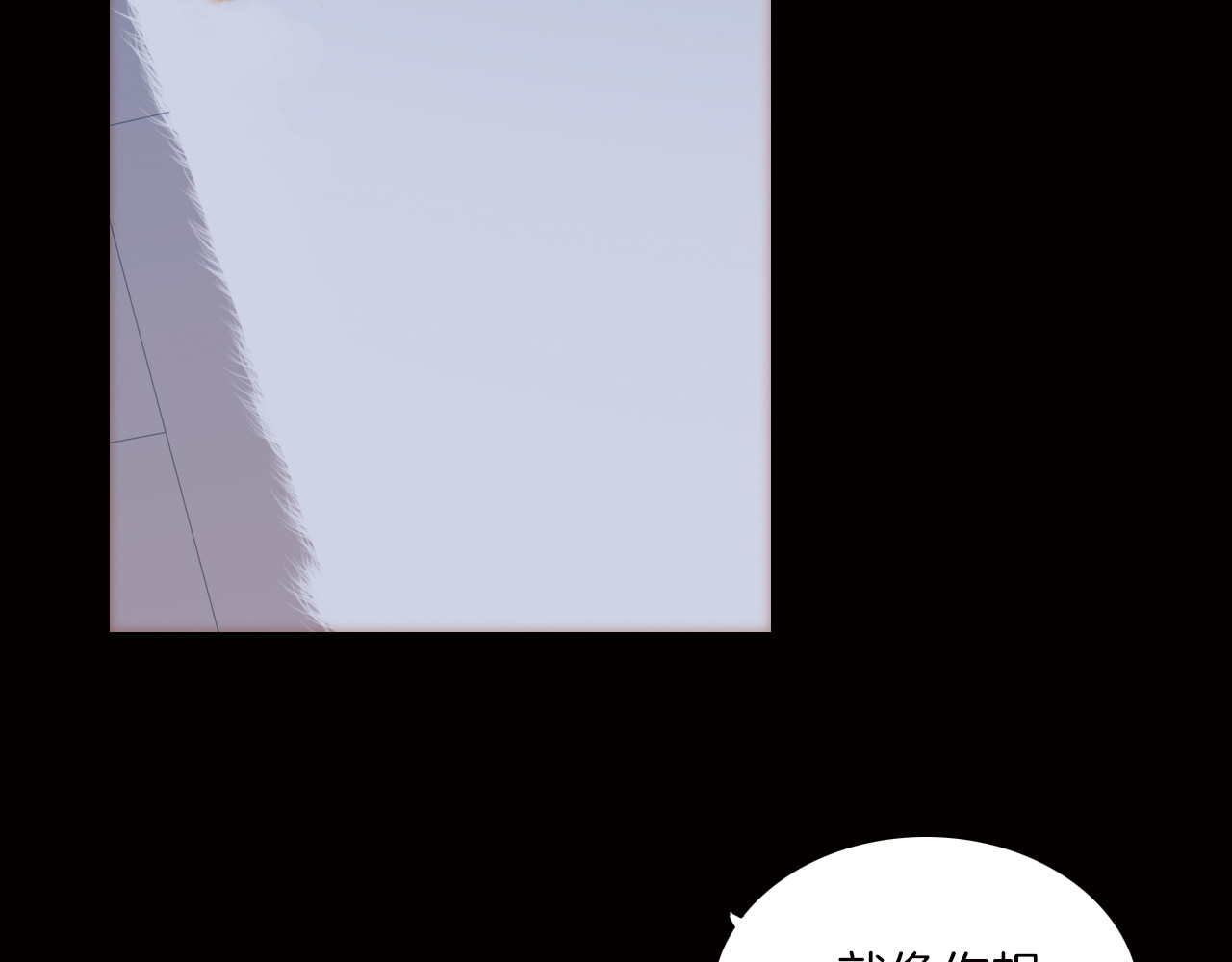 天真有邪 第4话 战争前奏 第71页