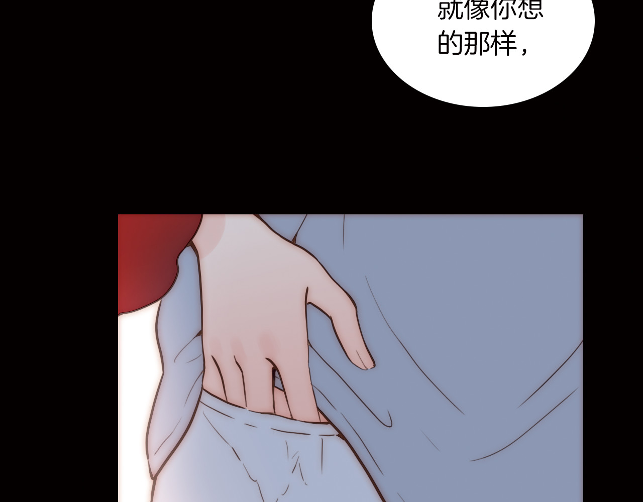 天真有邪 第4话 战争前奏 第72页