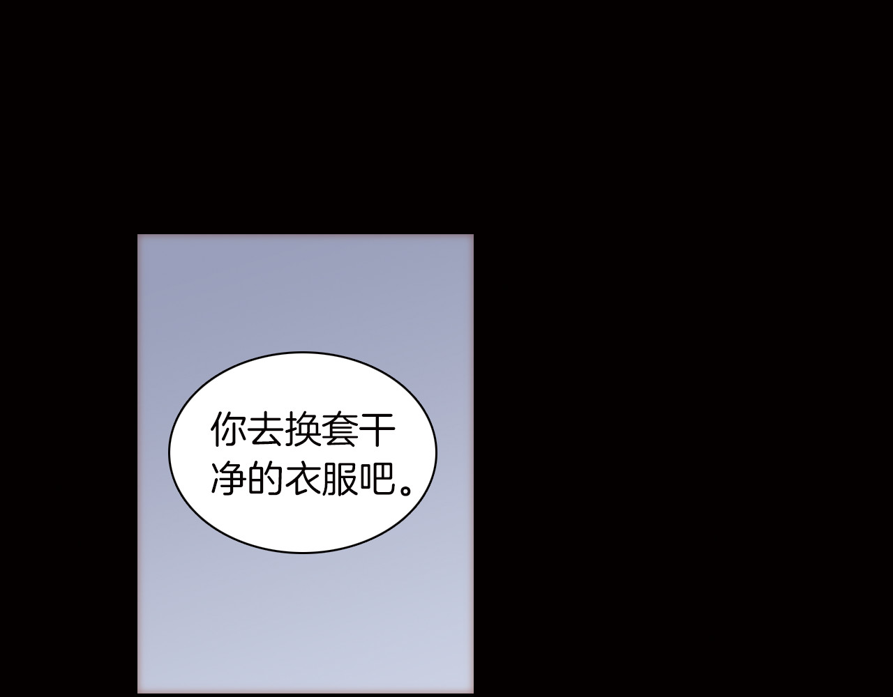 天真有邪 第4话 战争前奏 第76页