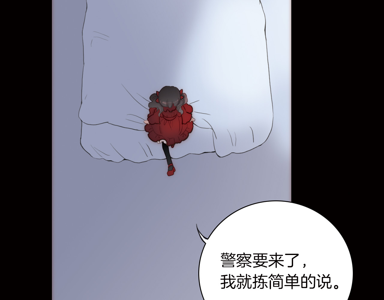天真有邪 第4话 战争前奏 第86页