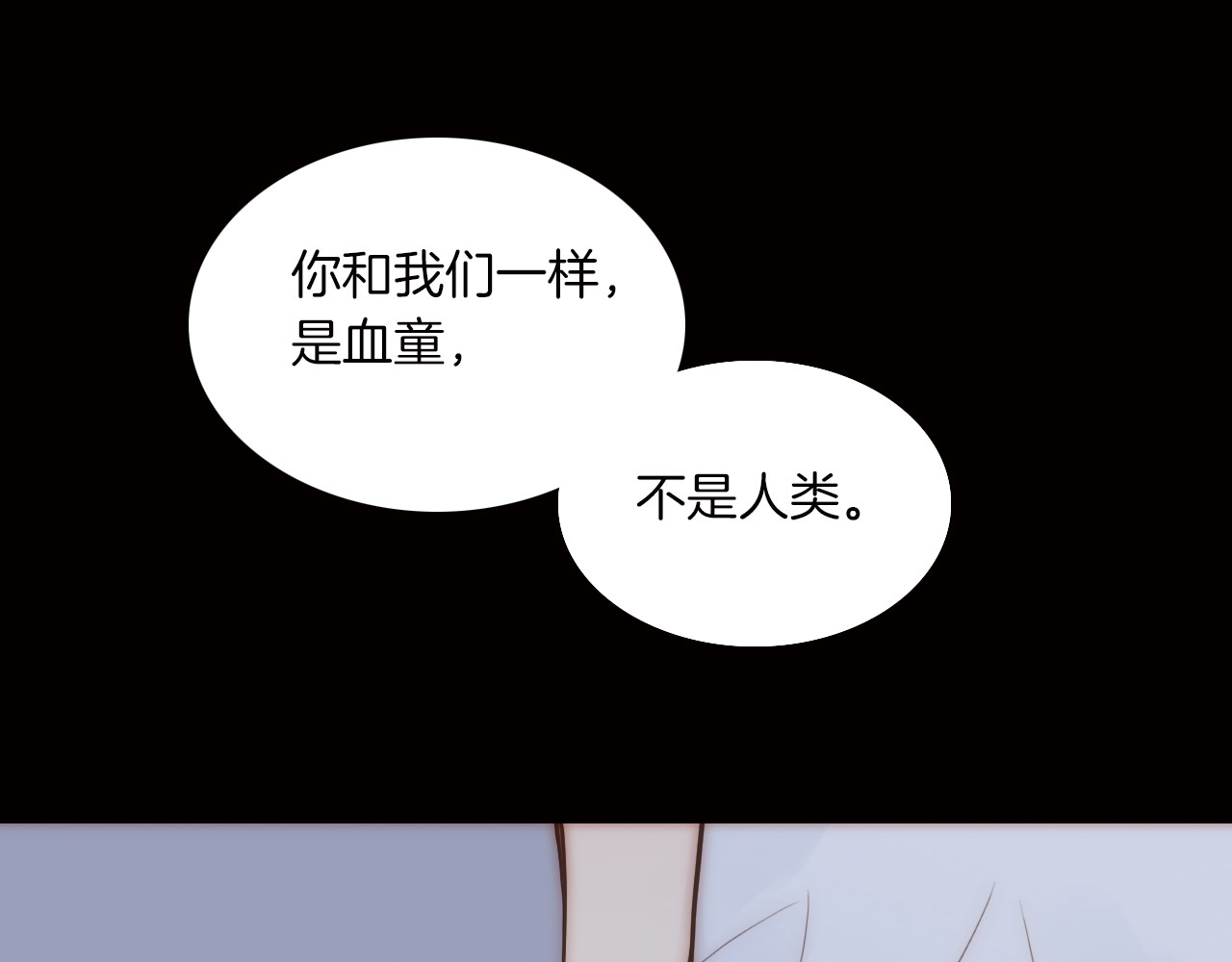 天真有邪 第4话 战争前奏 第88页