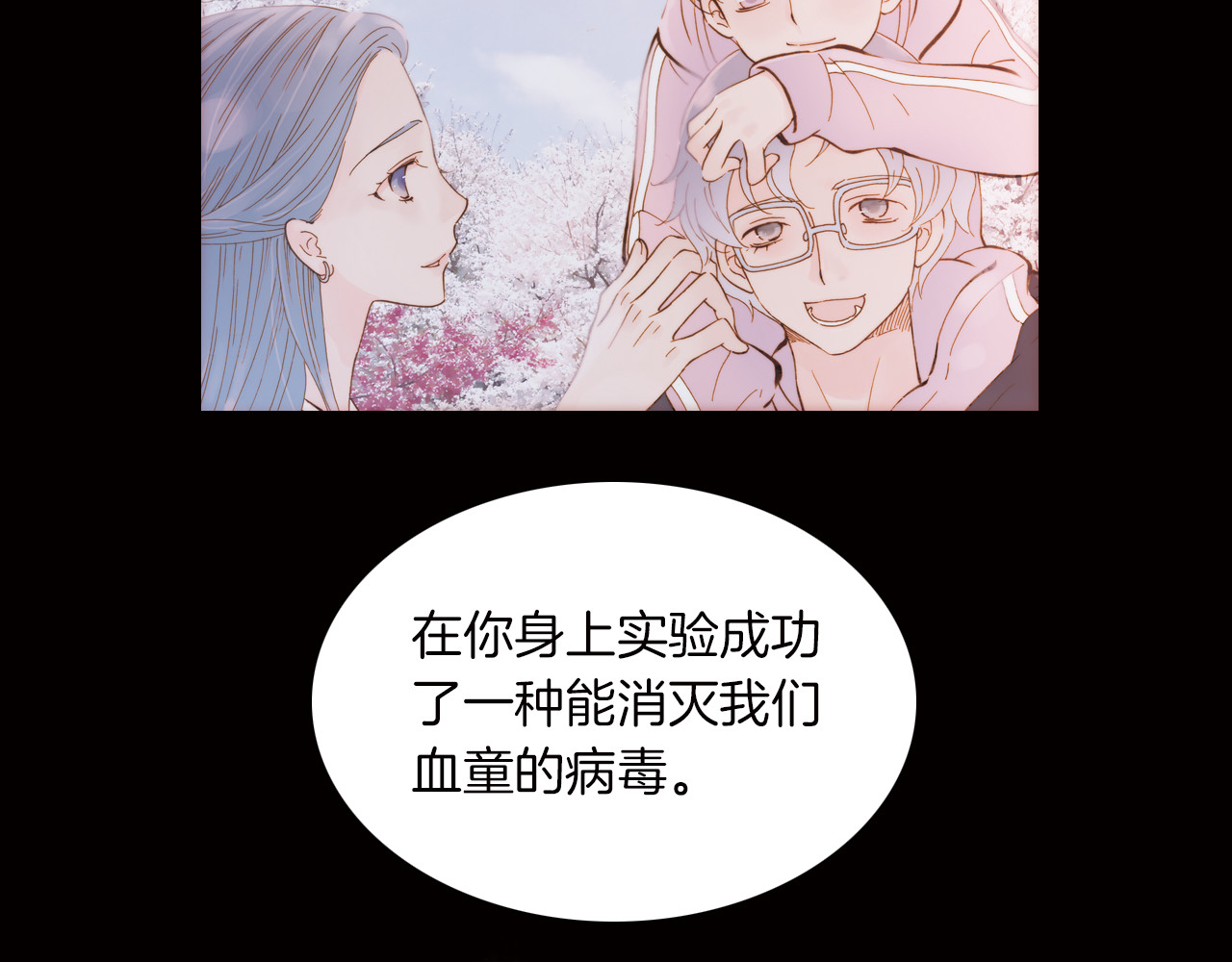 天真有邪 第4话 战争前奏 第90页