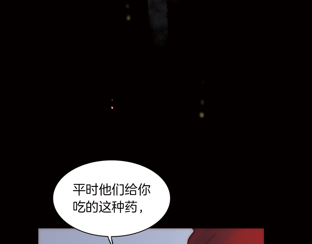 天真有邪 第4话 战争前奏 第92页