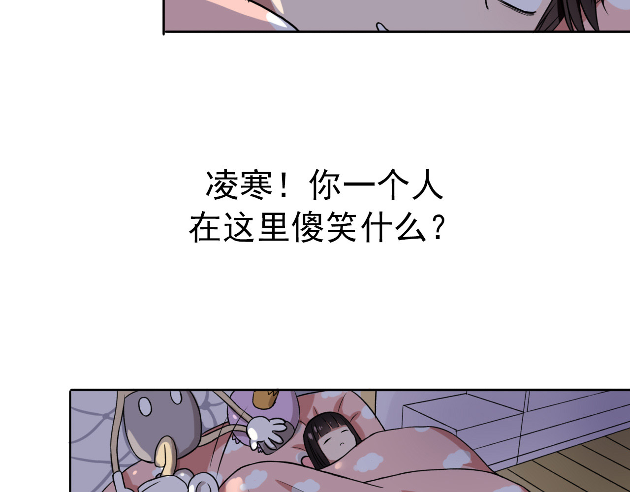 早安，向日葵 第4话  不按套路出牌 第101页